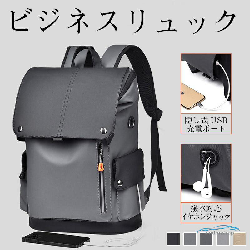 Rakuten - ビジネスリュック メンズ パソコン PC収納 出張 通勤 通学 バックパック 撥水加工 耐衝撃 多機能 旅行 プレゼント 学生 ビジネスバック 大容量