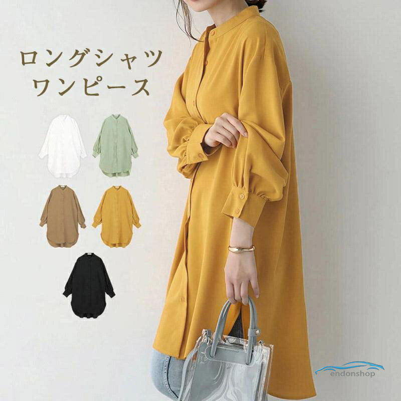 Rakuten - ワンピース ロングシャツ ボタンフロント ルーズフィット カジュアル ミドル丈 シャツワン レディース ゆったり 通勤カジュアル 着痩せ効果