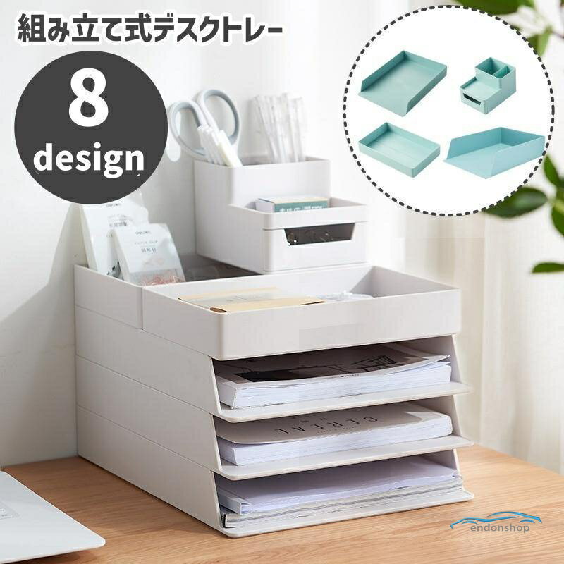 Rakuten - デスクトレー ドキュメントスタンド 卓上収納ボックス レターケース 組み立て式 事務用品 ペンスタンド 引き出し 文房具 書類