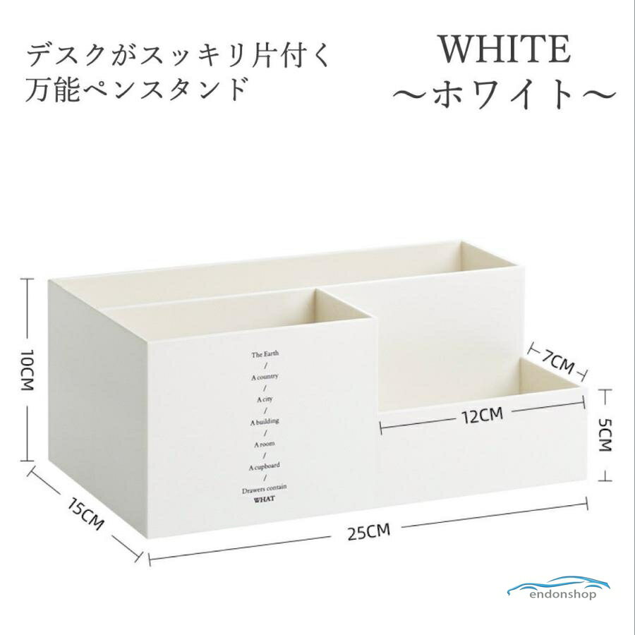 【楽天スーパーSALE】卓上収納ボックス ペン立て 大容量 おしゃれ 小物入れ 仕切り...