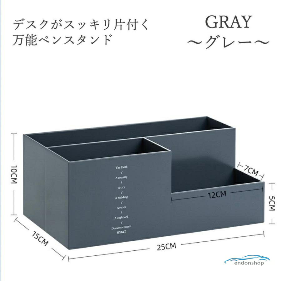 【楽天スーパーSALE】卓上収納ボックス ペン立て 大容量 おしゃれ 小物入れ 仕切り...