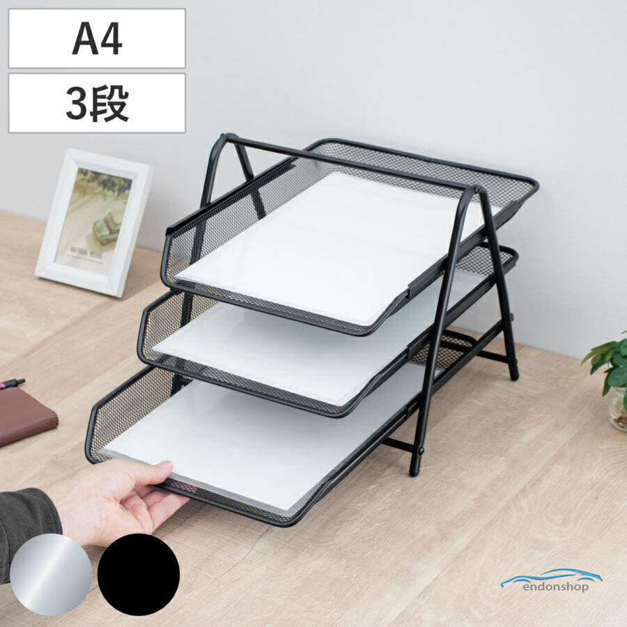 【楽天スーパーSALE】ファイルトレー 3段 A4サイズ 縦 レターケース スチール製 （...