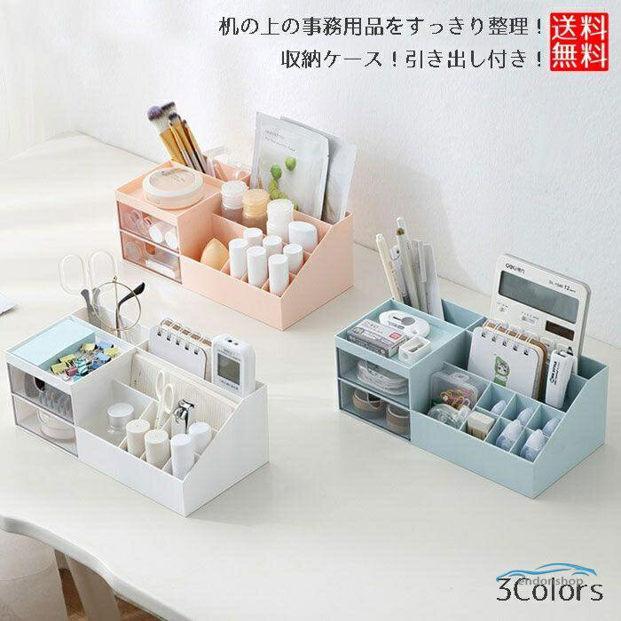 Rakuten - ペン立て 大容量 文房具 ぺんたて 収納ケース デスクオーガナイザー 引き出し付き 卓上収納 スマートデスク ペンケース 小物入れ...
