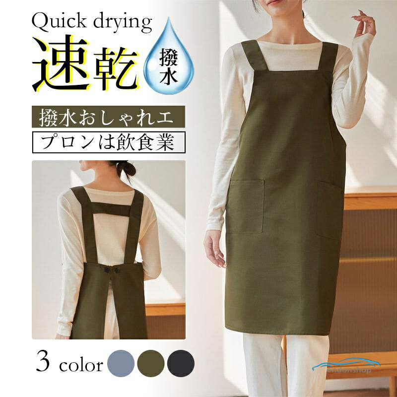 Gingham Aprons - エプロン H型 撥水 おしゃれ 保育士 無地 レディース メンズ 業務 倉庫 おしゃれ 大きいサイズ カフェ 北欧 無地 シンプル かわいい 割烹着