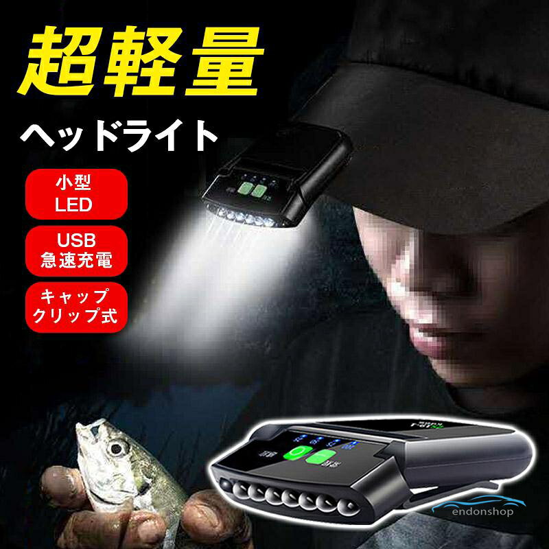 商品詳細: キーワード軽量 大人 停電 明るい ハイキング ウォーキング 防災グッズ アウトドア用品 センサー機能 アウトドア用 災害対策 登山用 ズーム機能 キャンプ用品 ライト釣り ネックライト 充電式USB アウトドア用ヘッドライト 充電式ヘッドランプ センサー点灯 非常時用 小型充電式 自転車ヘッドライト センサー搭載のヘッドライト 台風用品 プレゼント 耐衝撃 農業 ワークライト 夜釣り 散歩 軽量 明るい 商品説明 登山?釣り?ナイトライドに適！ハンズフリーで使えるヘッドライト。 夜間の釣りで手がふさがっていても、ジェスチャー操作でライトをコントロール！両手が自由に使えて作業効率 UP！ 残量表示機能付き！バッテリー切れを事前に感知し、アウトドア中のトラブルを防ぎます。 照射角度を自由に調整！顔の向きに合わせて光の方向を変えられ、読書や作業にも適。 商品情報 サイズ:2.1x6.8x5 材質:ABS 重量:50g ★寸法は手測りなので若干誤差がございますが、ご了承くださいませ。