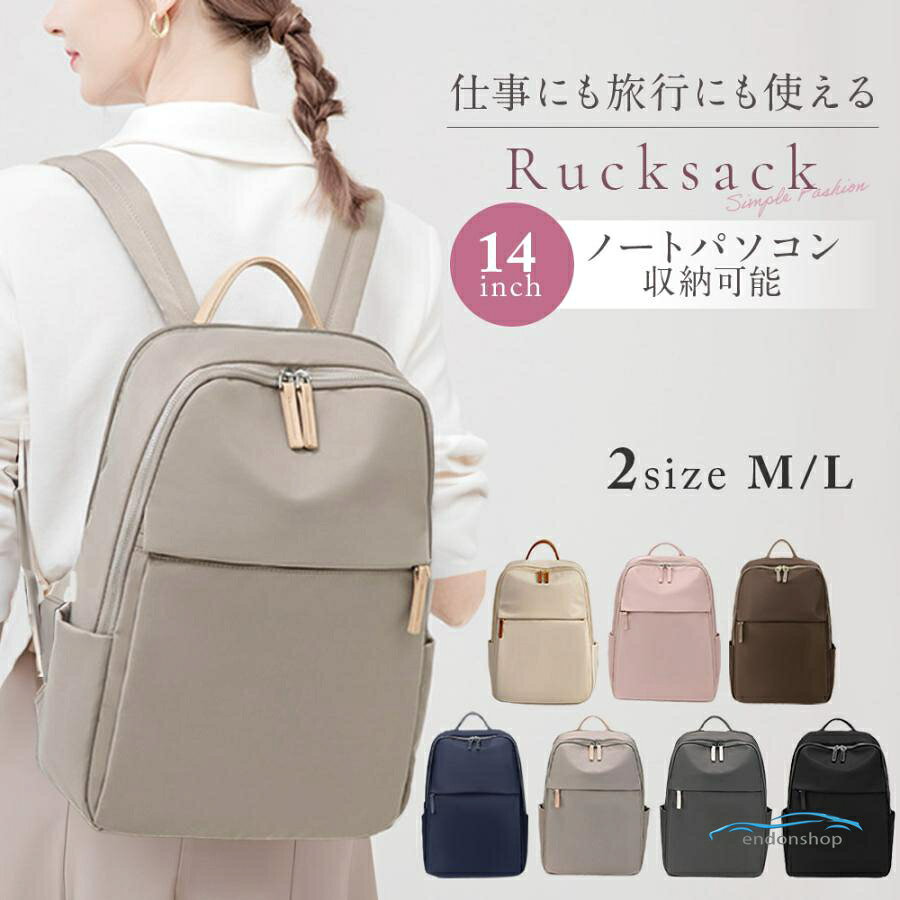 Rakuten - リュック サック レディース 軽い 通勤 通学 50代 ビジネス 40代 おしゃれ 大容量 旅行 a4 パソコン pc ナイロン 撥水 マザーズ
