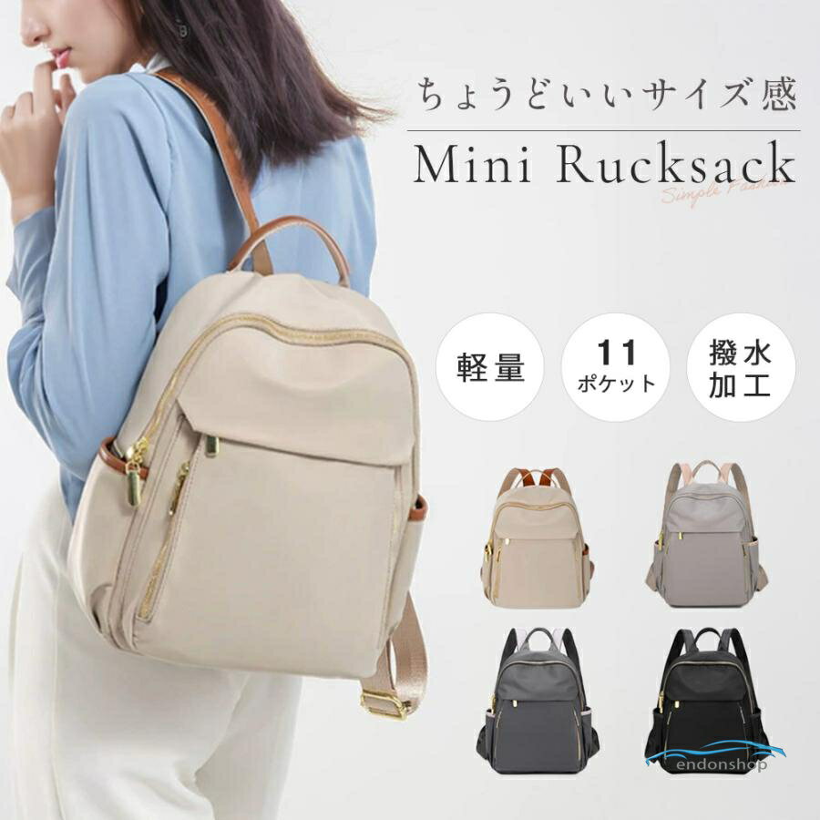 樂天商城 - 【楽天スーパーSALE】リュック サック ビジネス 小さめ ミニ ビジネス 通学 レディース 軽量 大容量 防水 通勤 旅行 PC ファッション