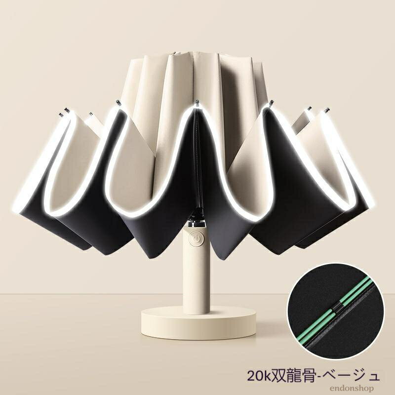 Rakuten - 折りたたみ傘ワンタッチ20本骨逆折り式逆さ傘自動開閉メンズレディース大きい折り畳み傘耐風撥水晴雨兼用日傘UVカット梅雨対策紫外線遮蔽