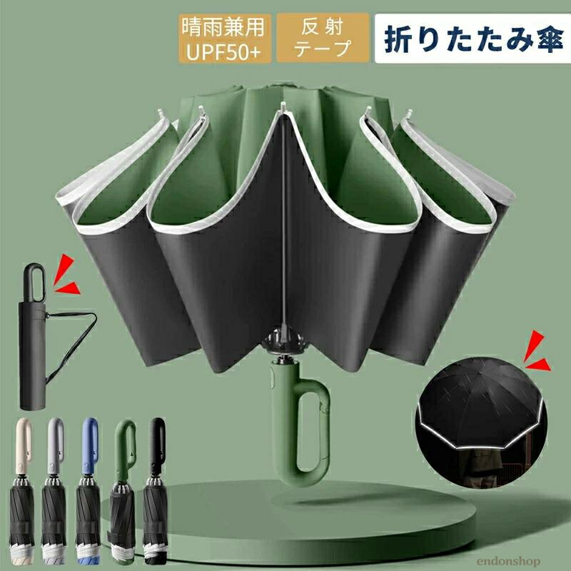 商品名：傘 メンズ 素材：ステンレス材質傘立て+ ファイバ材質の傘骨末端 カラー： グレー ブルー グリーン ブラック カーキ 産地：Made in China 関連ワード： 折り畳み傘 メンズ 折りたたみ傘 雨傘 自動開閉 10本骨+反射ストリップ付 日傘 晴雨兼用 高強度傘立て 大きいサイズ傘 メンズ傘 紳士傘 撥水 耐風 ジャンプ傘 梅雨 収納ポーチ付き 折り畳み傘 メンズ 折りたたみ傘 雨傘 自動開閉 10本骨+反射ストリップ付 日傘 晴雨兼用 高強度傘立て 完全遮光 逆折り式 大きいサイズ傘 メンズ傘 紳士傘 撥水 耐風 ジャンプ傘 折り畳み 遮光遮熱 梅雨 収納ポーチ付きメーカー希望小売価格はメーカーサイトに基づいて掲載しています