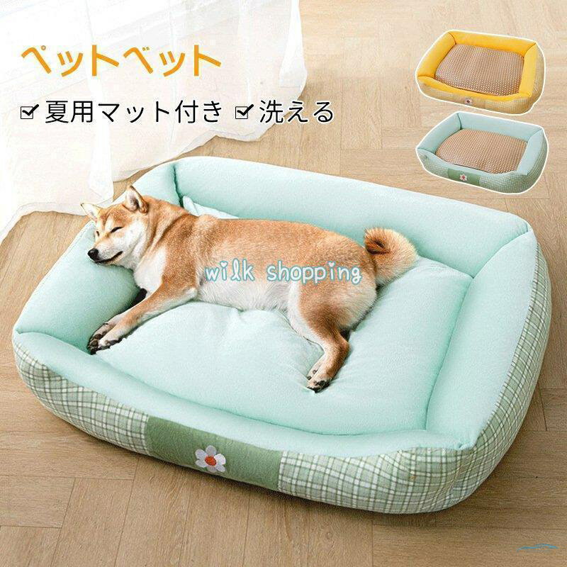 夏の暑い日にはペット達はフローリングに寝そべっていませんか？ そんなときに、わんちゃんや猫ちゃんのための夏の暑さ対策に接触冷感生地を採用したひんやりベッドです。 ペットは人間のように衣類で温度調節ができないので、ひんやり素材は必須です。 中敷き表面は接触冷感素材の生地を採用し、触るとひんやりしていて夏の暑い日にとても気持ちが良いです。 冷たくなりすぎることもなく、体温を逃がしてくれますので、ペットにとって快適です。 ◆商品写真はできる限り実物の色に近づけるよう加工しておりますが、お客様のお使いのモニター設定、お部屋の照明等により実際の商品と色味が異なる場合がございます。 ◆平置き計測となっておりますので、1?3cmの誤差が生じる場合がございます。