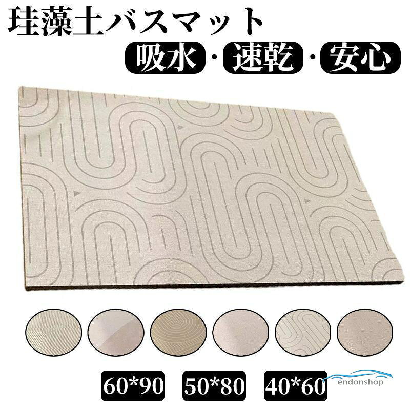 樂天商城 - 【楽天スーパーSALE】珪藻土バスマット 割れない ソフトバスマット やわらか かわいい 速乾 吸水 足ふき お風呂 水切り 浴室 キッチン 抗菌 防カビ