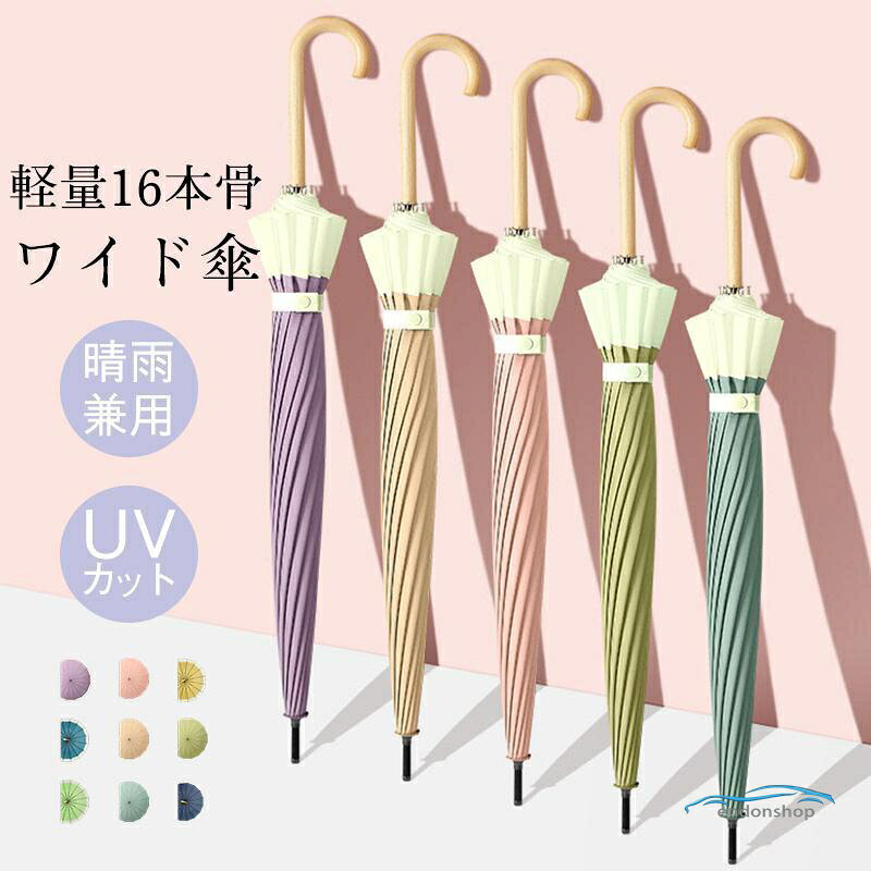 商品詳細: カラー:/A01/A02/A03/A04/A05/A06/A07/A08/A09 サイズ:/フリーサイズ 商品説明 毎年定番で使える折りたたみ日傘が新登場！ のある優雅な見た目で思わず手に取りたくなるおりたたみ傘です！ お求めいただき易いプライスで、女性はもちろん、男性、女の子や子供のプレゼントにおすすめ！ 素材ポリエステル、その他 キーワード花見 傘 かさ 折りたたみ傘 折り畳み 自動開閉 梅雨対策 撥水 日傘 メンズ レディース 軽量 晴雨兼用 プレゼント おしゃれオススメ おすすめ誕生日 贈り物 父の日 父親 ポイント消化 雨傘 子供 雨晴兼用 アウトドア コンパクト 無地 安い 使いやすい 幼児 逆さ傘 uv 逆さ 男女兼用 薄型 小学校 頑丈 柄 手動 学生 小学校低学年 ギフト スポーツ 軽い 防風 カバー 防水 風に強い ボタン カーボン 小さい 花柄 低学年 吸水 特大 完全遮光 キッズ ニトリ 強風 こども 反射 ケース
