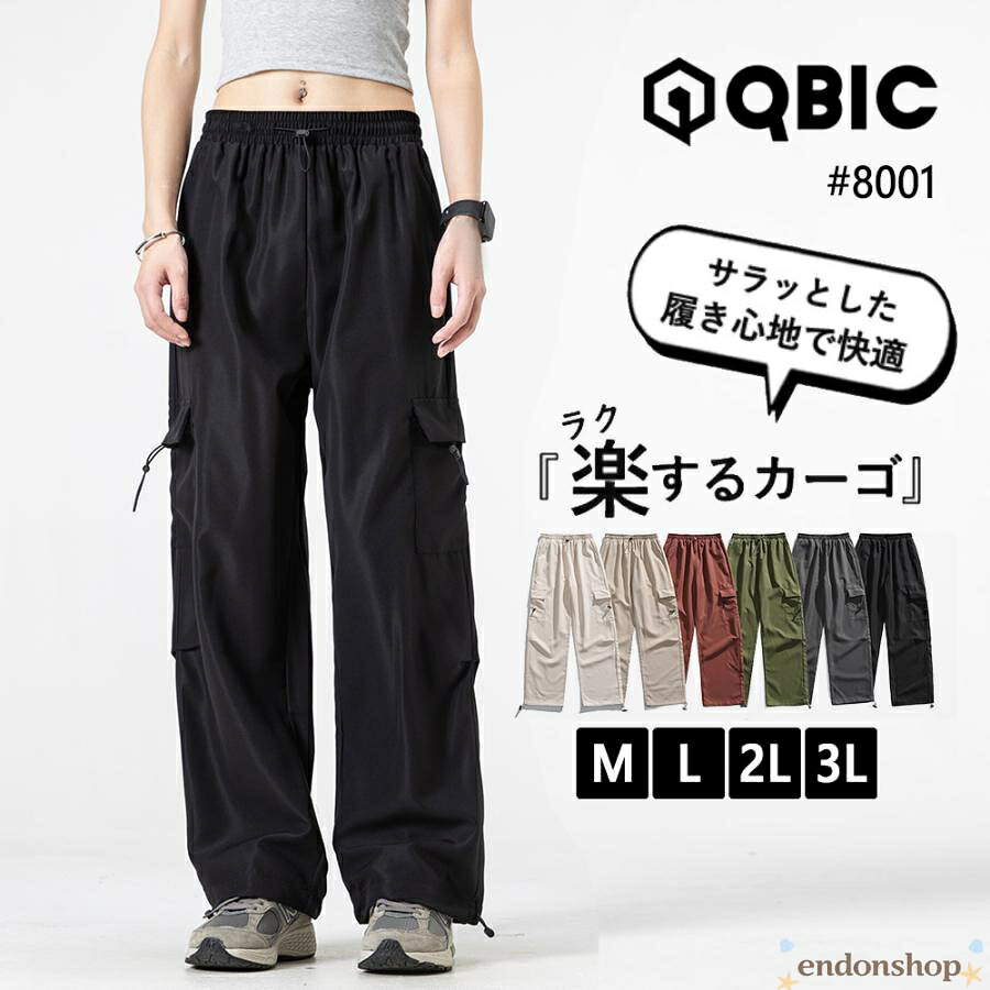 樂天商城 - カーゴパンツ ワイドパンツ レディース ゆったり 太め 着痩せ 美脚 脚長 ウエストゴム ハイウエスト ジョガーパンツ ミリタリー ワークパンツ
