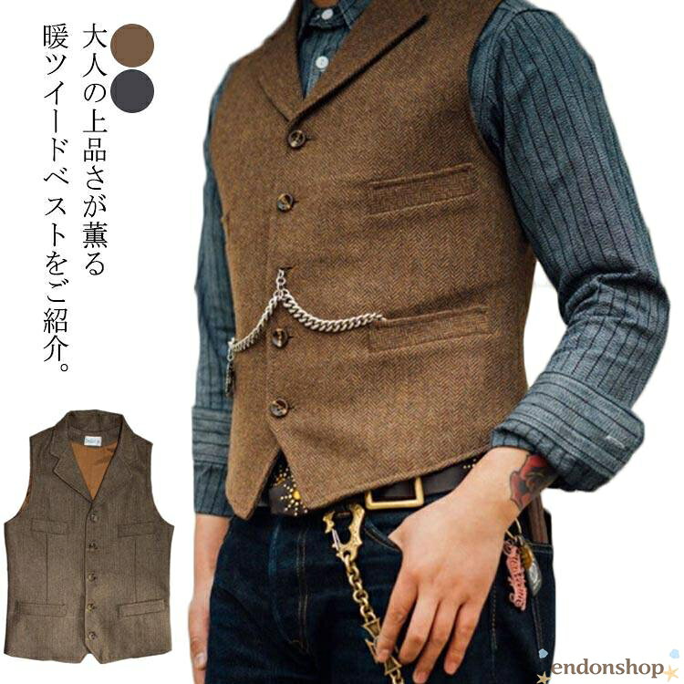 Rakuten - メンズ スーツ ジレ ツイード ウール混 暖かい スリム 大きいサイズ ビジネス 細身 ビジネス 結婚式 フォーマル紳士 カジュアル