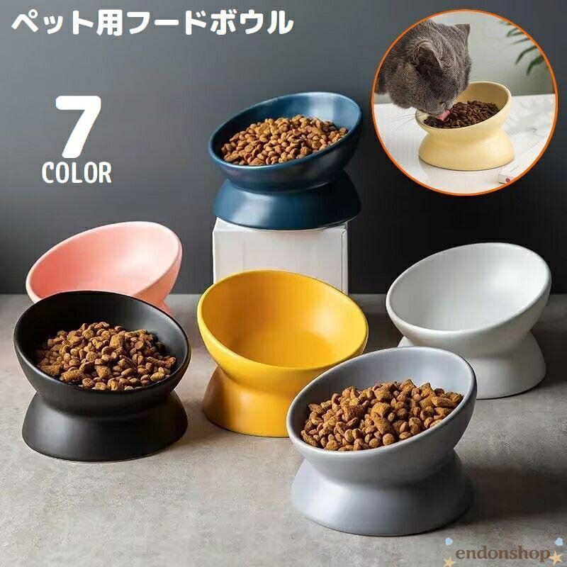 高さがあるから食べやすい！吐き戻し予防?負担軽減に? セラミック製の脚付きペット用フードボウルです。 サイズについて 画像をご参照ください。 素材について セラミック カラーについて 生産ロットにより柄の出方や色の濃淡が異なる場合がございます。 お使いのモニターや撮影時の光の加減などにより 画像と実際の商品のカラーが異なる場合もございます。 予告なしにカラーやデザインなどの変更がある場合もございます。 メーカー希望小売価格はメーカーサイトに基づいて掲載しています