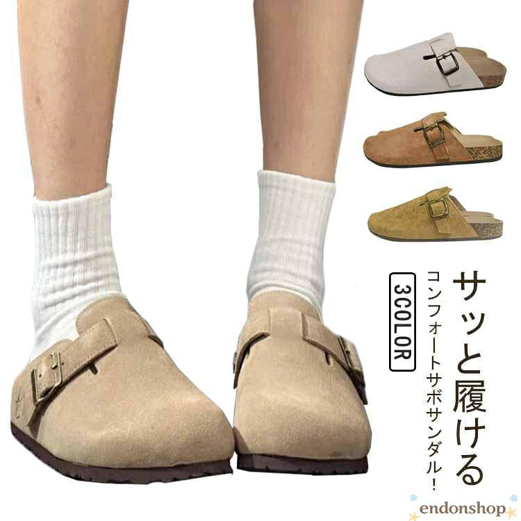 Rakuten - サボサンダル レディース 厚底 スエード サンダル かかとなし 靴 ぺたんこ コンフォートサンダル おしゃれ 軽い スリッポン スリッパ 滑り止め カ