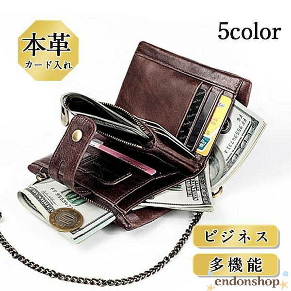 樂天商城 - 二つ折り財布 さいふ メンズ無地 レトロ 名刺 小銭入れ カード入れ お札入れ チェーン付き 大容量 ファスナー ボタン 会社員 プレゼント