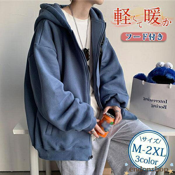 Rakuten - パーカー 長袖 メンズ フード付き 春 秋 冬 ポケット付き お兄系 スウェット 快適 ゆったり 通学 通勤 無地 アウトドア おしゃれ シンプル