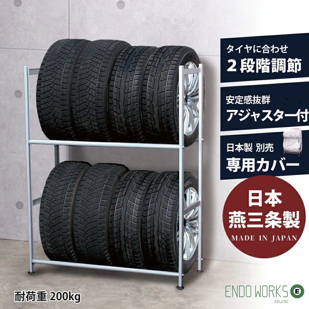 カバー付き スチール製 タイヤラック 2台セット（4本収納） タイヤスタンド タイヤ 収納 スリム 保管 タイヤ置き 棚 組立簡単 ブラック 屋外 縦置き