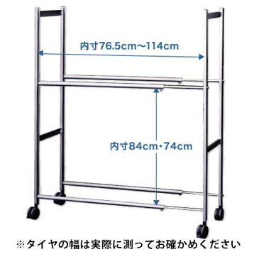 タイヤラック 8本 収納 軽自動車 普通車 大型車 RV車 タイヤスタンド タイヤ収納ラック タイヤラック 伸縮 キャスター付 タイヤラック保管 EX001-004