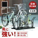 【日本燕三条製】【販売台数3万3,000台突破!】 自転車スタンド 頑丈 風に強い 置くだけ! 省ス ...