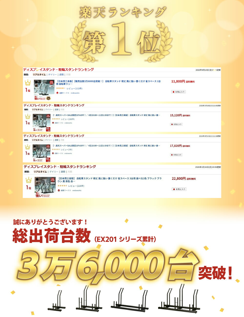 【日本燕三条製】【販売台数3万6000台突破！】 自転車スタンド 頑丈 風に強い 置くだけ 省スペース 3台用 選べる2色 ブラック ブラウン 黒 茶色 自転車ラック サイクルスタンド 新生活 母の日 屋外 収納 転倒 防止 遠藤ワークス EX201-03
