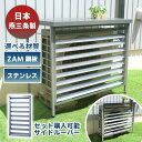 遠藤ワークス 室外機カバー 日本燕三条製 選べる材質 ZAM鋼板 ステンレス 専用サイドカバーあり 頑丈 サビにくい 日よけ 日除け 雨 雪 対策 エアコンカバー シルバー 組立簡単 クーラー 遮熱 おしゃれ 夏 冬 ベランダ ガーデニング 盗難防止 防犯