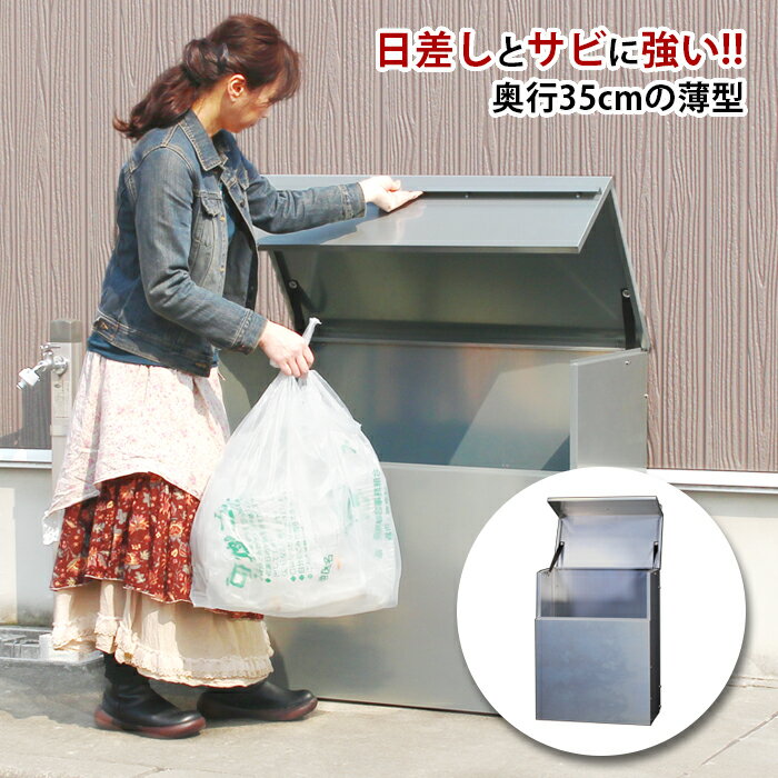 ダストボックス 屋外 大型 分別 ごみ箱 大容量 業務用 家庭用 収納 ふた付き ゴミ置き場 ゴミ収納 目隠し 物置 日本製 幅60 奥行35 日本製 EX101-001