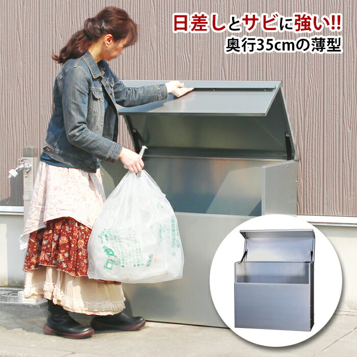 ダストボックス 屋外 大型 分別 ごみ箱 大容量 業務用 家庭用 収納 ふた付き ゴミ置き場 ゴミ収納 目隠し 物置 日本製 幅90 奥行35 EX101-003