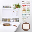 【日本燕三条製】【送料無料】調味料ラック スパイスラック おしゃれ ポット5個セット シンプル フラップ扉 キッチン収納ラック 薬味入れ ホワイト 日本製 完成...