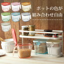 スパイスラック ポット3個セット 食器棚 調味料ラック キッチン収納 卓上ラック キッチンラック キッチンストッカー 調味料スタンド おしゃれ コンロ脇 KR0...