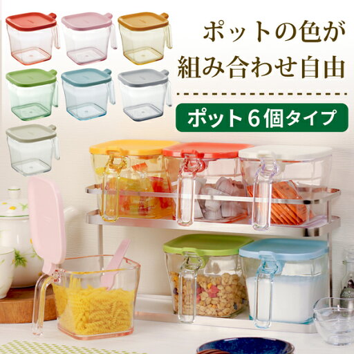 調味料ラック スパイスラック ポット6個セット 調味料入れ 調味料収納 ボトル 容器 ボックス キッチン収納 ギフト 内祝い ステンレス製 日本製 KR002-60S 調味料ラック スパイスラック ポット6個セット 調味料入れ 調味料収納 ボトル 容器 ボックス キッチン収納 ギフト 内祝い ステンレス製 日本製 KR002-60S