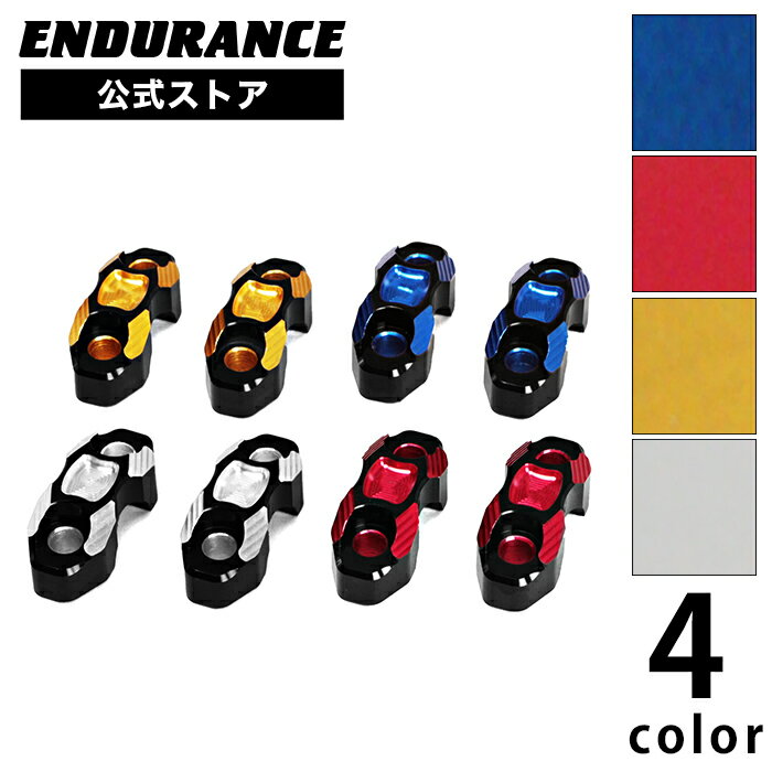 汎用 ハンドルバークランプ セットHG（全4色）