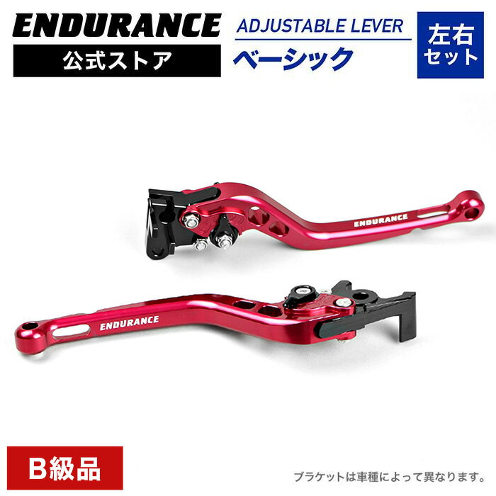 Rakuten - 【B級品・訳あり】【返品不可】ホンダ レブル250(～'24) レブル500(～'24) NX400 CBR400R CB400SF/SB アジャスタブル レバー 左右セット レッド バイク パーツ