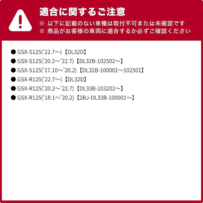 エンデュランス2号店のGSX-S125 DL32B DL32D GSX-R125 DL33B DL33D ヘルメットホルダーキット｜アングル2