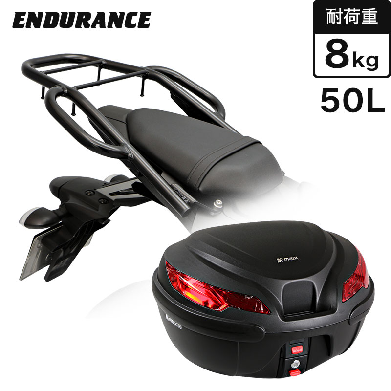 ENDURANCE（エンデュランス） MT-07 ( 039 14～ 039 18.3) MT07 タンデムグリップ付き リア キャリア リアボックスセット50L ブラック バイク