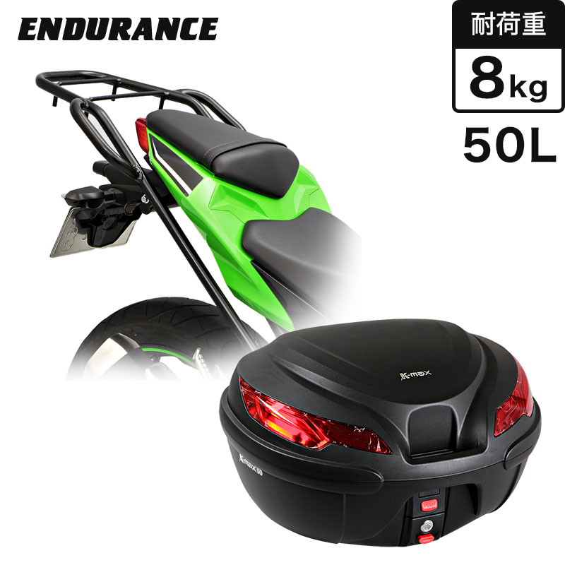 Rakuten - ENDURANCE（エンデュランス） Ninja250('13.2～'18.1) タンデムグリップ付き リア キャリア＋リアボックスセット50L ブラック バイク