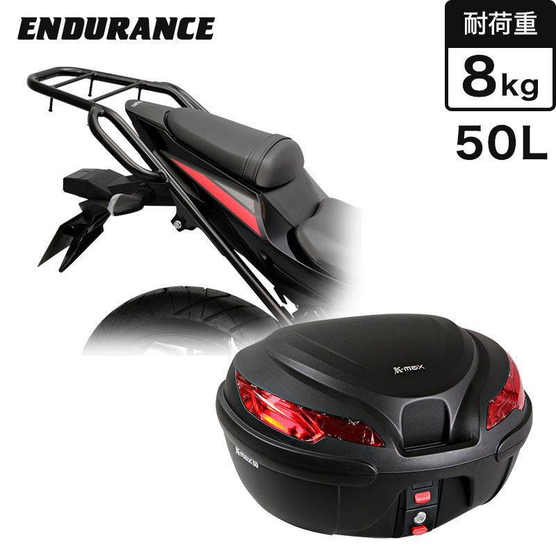 Rakuten - ENDURANCE（エンデュランス） GSX250R DN12B DN11A タンデムグリップ付き リア キャリア＋リアボックスセット50L ブラック バイク