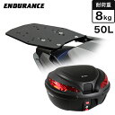 ENDURANCE(エンデュランス) FORZA('18.7~) アルミBOXベースキット+BOX50L バイク(2)
