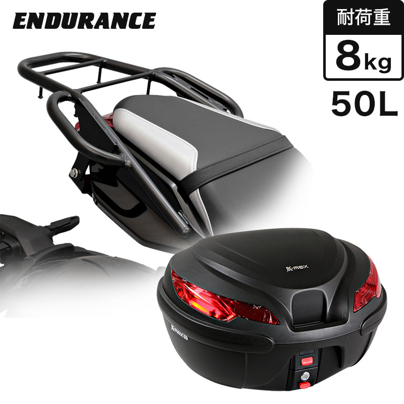 Rakuten - ENDURANCE（エンデュランス） KATANA カタナ EK1AA GT79B タンデムグリップ付き リア キャリア＋リアボックスセット50L ブラック バイク