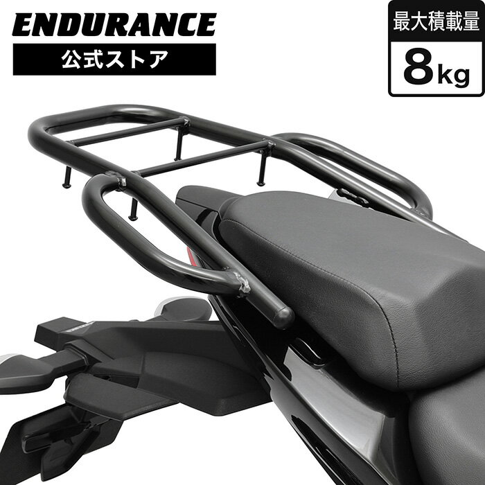 ENDURANCE（エンデュランス） ジクサー150 ED13N ジクサー250 ED22B ジクサーSF250 ED22B タンデムグリップ 付き リア キャリア バイク