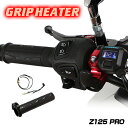ENDURANCE(エンデュランス)Z125 PRO グリップヒーターセット HG115 ホットグリップ/電圧計付/5段階調整/安心の180日保証 バイク
