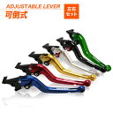【B級品・訳あり】【返品不可】X-ADV('17.4〜) INTEGRA('14.1〜'16.1) アジャスタブルレバー左右セット 可倒式 (ブラック)