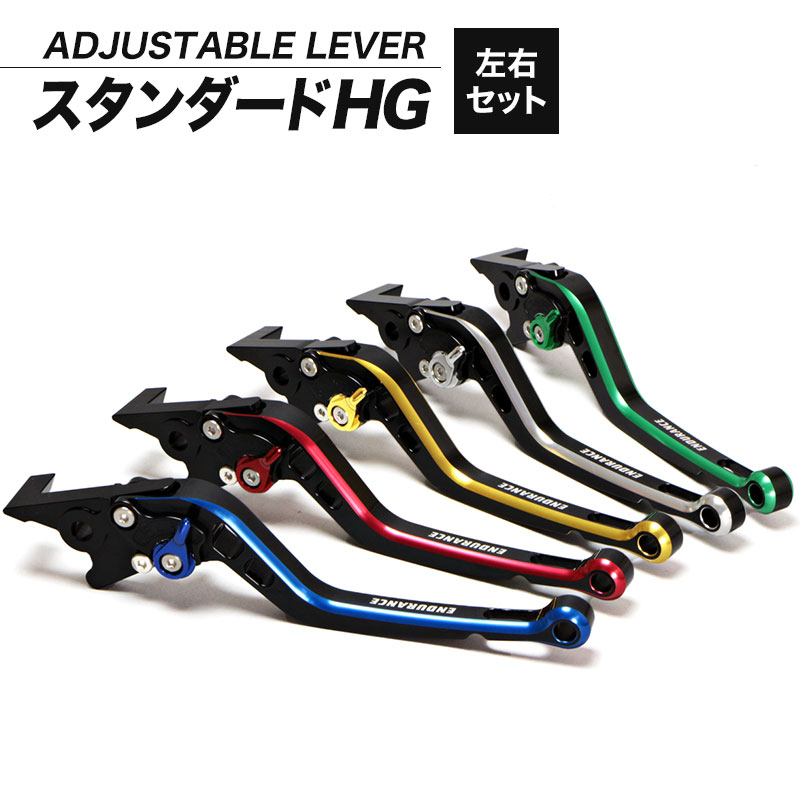 CBR250R CB250F CBR400R CB400F 400X GROM アジャスタブル レバー左右セット HG（全5色） バイク