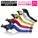 GSX-S1000 KATANA アジャスタブルレバー左右セット スライド可倒式(全5色) バイク