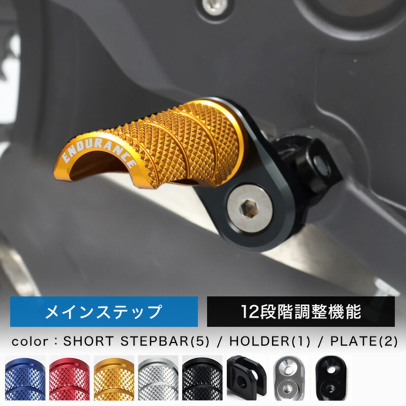 HARLEY-DAVIDSON - 組み合わせアジャスタブルショートステップバーキット ハーレー系 バイク