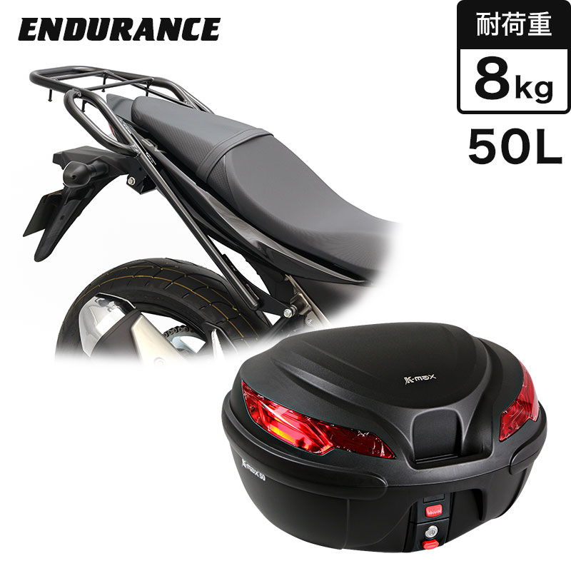 Rakuten - ENDURANCE（エンデュランス）SV650 SV650X VP55E VP55B リアキャリア ブラック + リアボックス セット 50L バイク