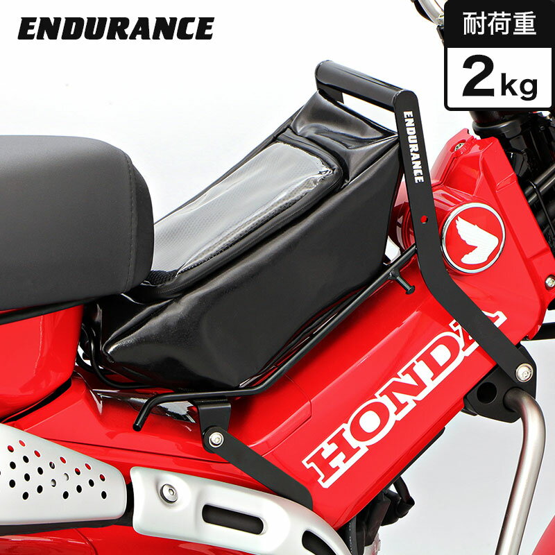 ENDURANCE（エンデュランス）CT125 ハンターカブ JA55 マルチセンターキャリア+センターキャリアバッグセット バイク