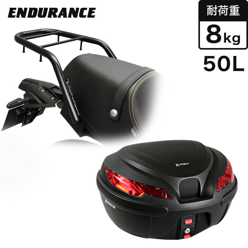 Rakuten - ENDURANCE（エンデュランス）XSR900 RN80J XSR900 GP RN96J リアキャリア＋リアボックスセット50L ブラック バイク