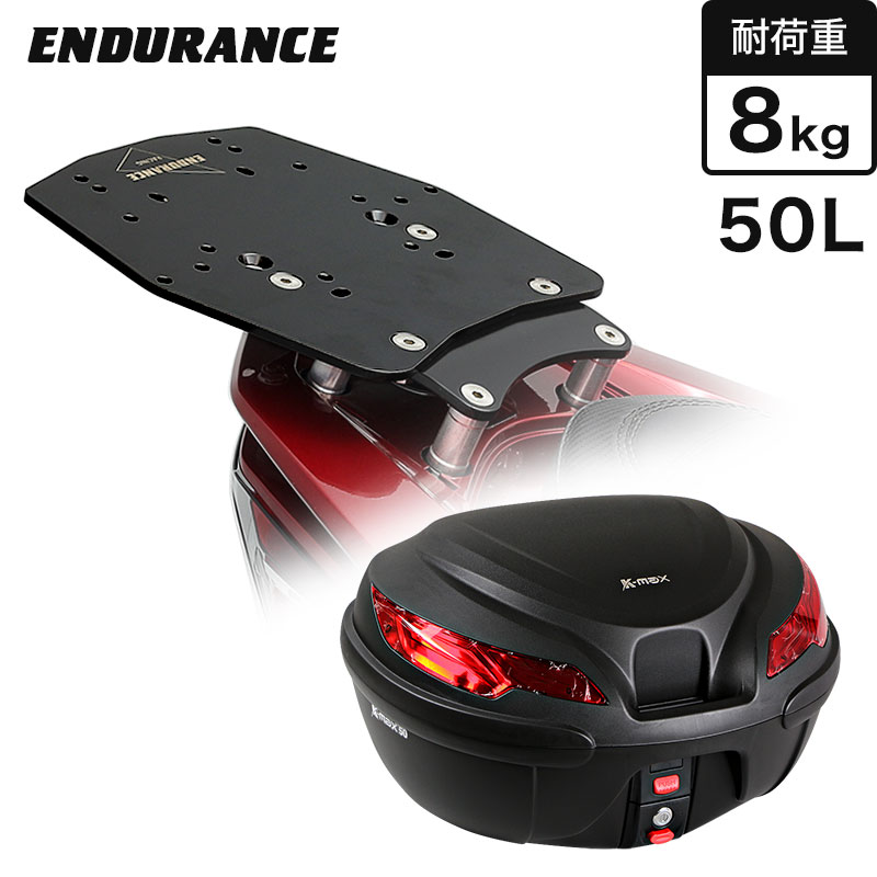 【SHAD対応!】PCX PCX150 PCX160 PCX HYBRID アルミBOXベースFLATキット＋BOX50L ボックスベース リア キャリア バイク